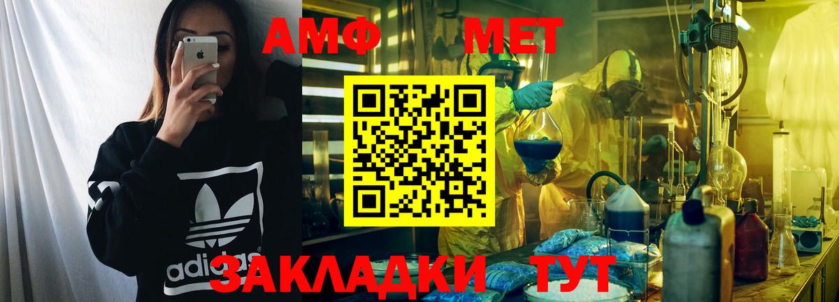 АМФЕТАМИН  АМФЕТАМИН Розовый  Вход с VPN  Мыски 