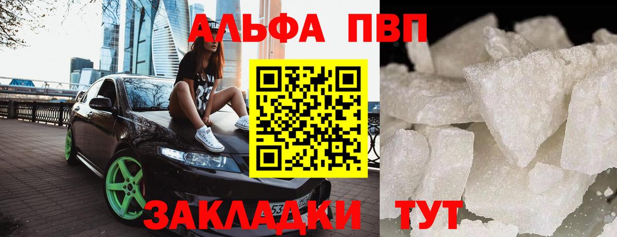 Мыски  А ПВП Соль  A PVP Соль  Вход с VPN  A-PVP СК КРИС 