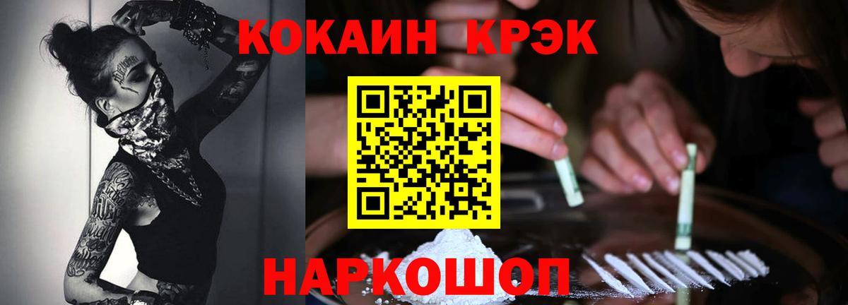 Мыски  COCAIN  Вход с VPN  купить  цена  Кокаин Перу 