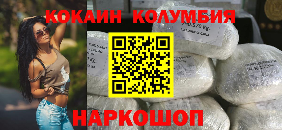 Кокаин 97% Мыски