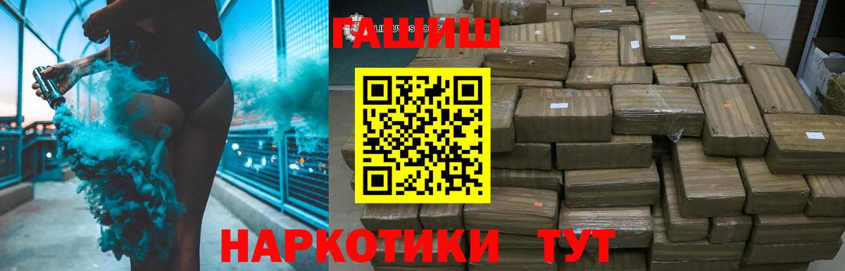 ГАШ хэш Мыски