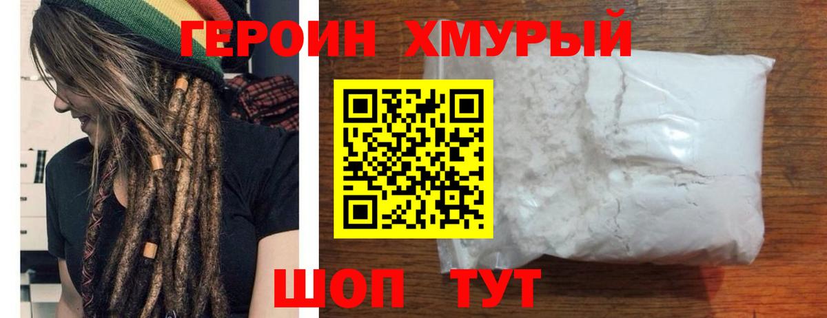 Мыски  ГЕРОИН гречка  ГЕРОИН  Вход с VPN 