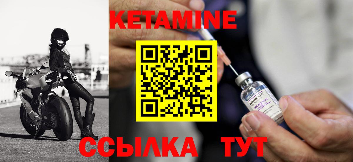 КЕТАМИН ketamine  Кетамин ketamine  Вход с VPN  Мыски 