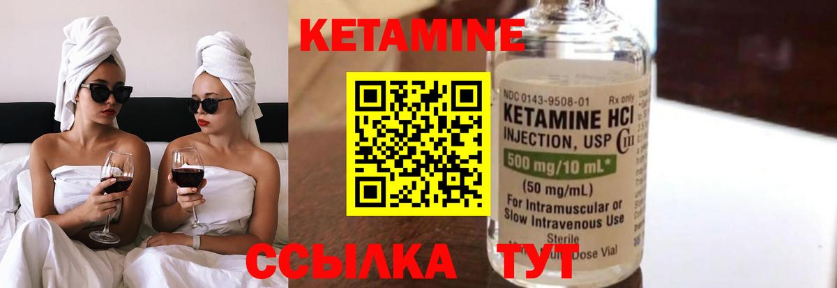 КЕТАМИН VHQ Мыски