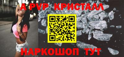ALPHA PVP Старая Купавна