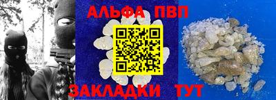 ALPHA PVP Старая Купавна