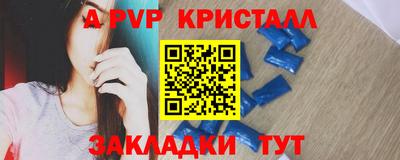 ALPHA PVP Старая Купавна