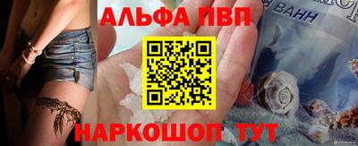 ALPHA PVP Старая Купавна