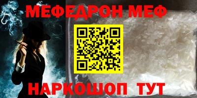 мефедрон мука Ставрополь