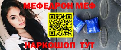 мефедрон мука Ставрополь
