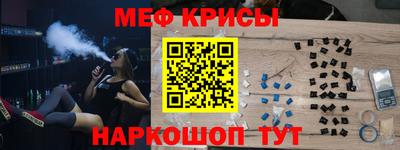 мефедрон мука Ставрополь