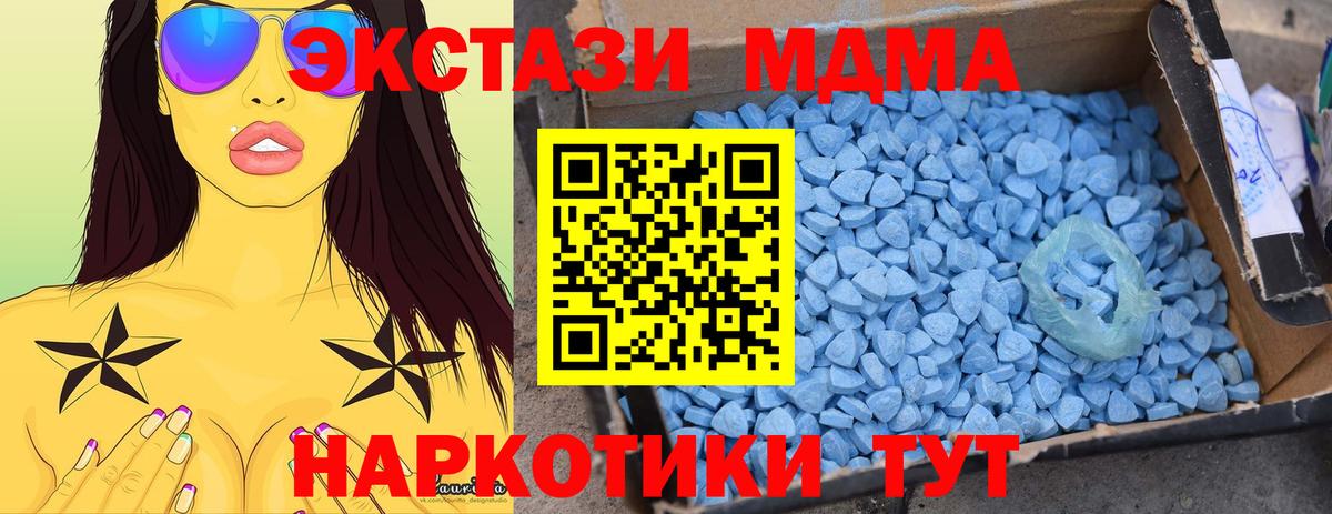 MDMA молли Мыски