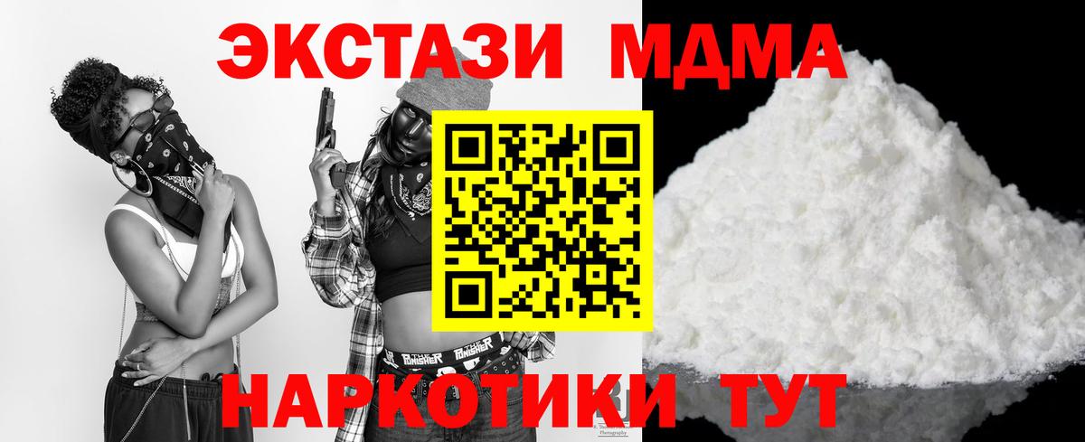 MDMA Molly  MDMA  MDMA crystal  Мыски  Вход с VPN 