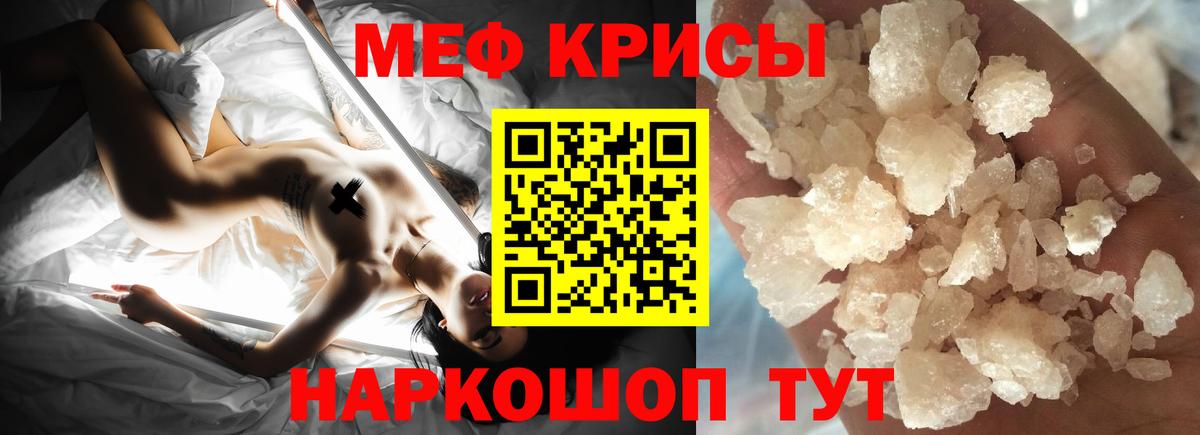 Мыски  Меф VHQ  Меф  Вход с VPN  Меф мука  МЕФ 