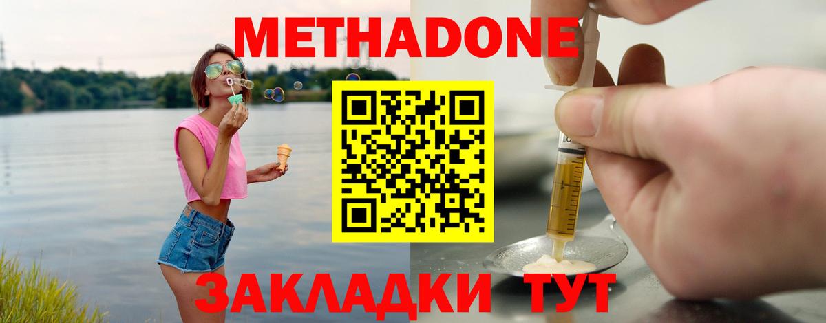 МЕТАДОН белоснежный  Метадон VHQ  Вход с VPN  Мыски 