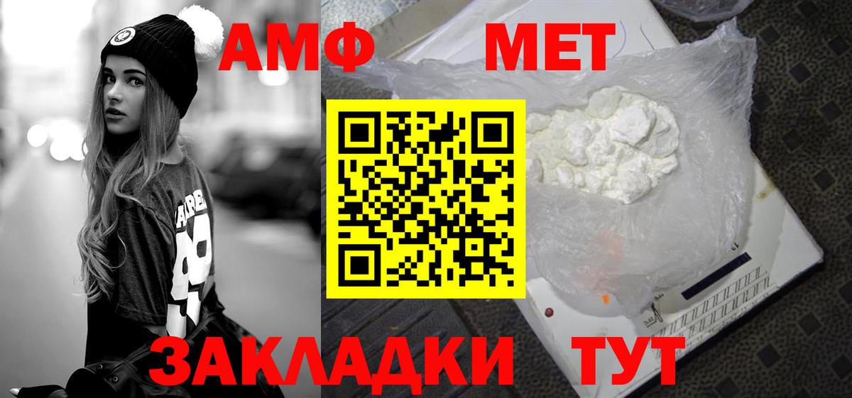 Метамфетамин пудра  Вход с VPN  Мыски 