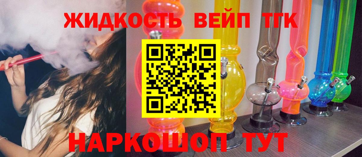 Мыски  Дистиллят ТГК вейп с тгк  Вход с VPN 