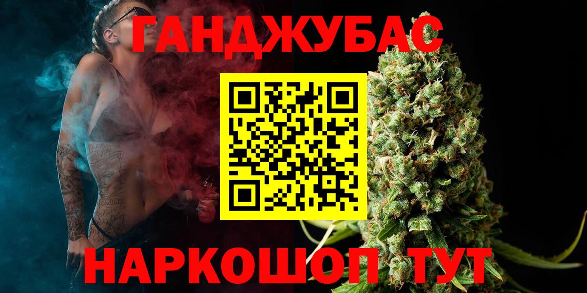 Канабис White Widow Мыски